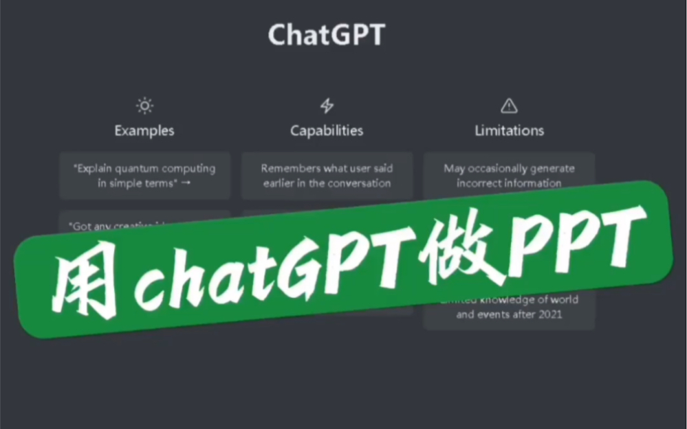 chatgpt国内能用吗-chat gpt手机版下载