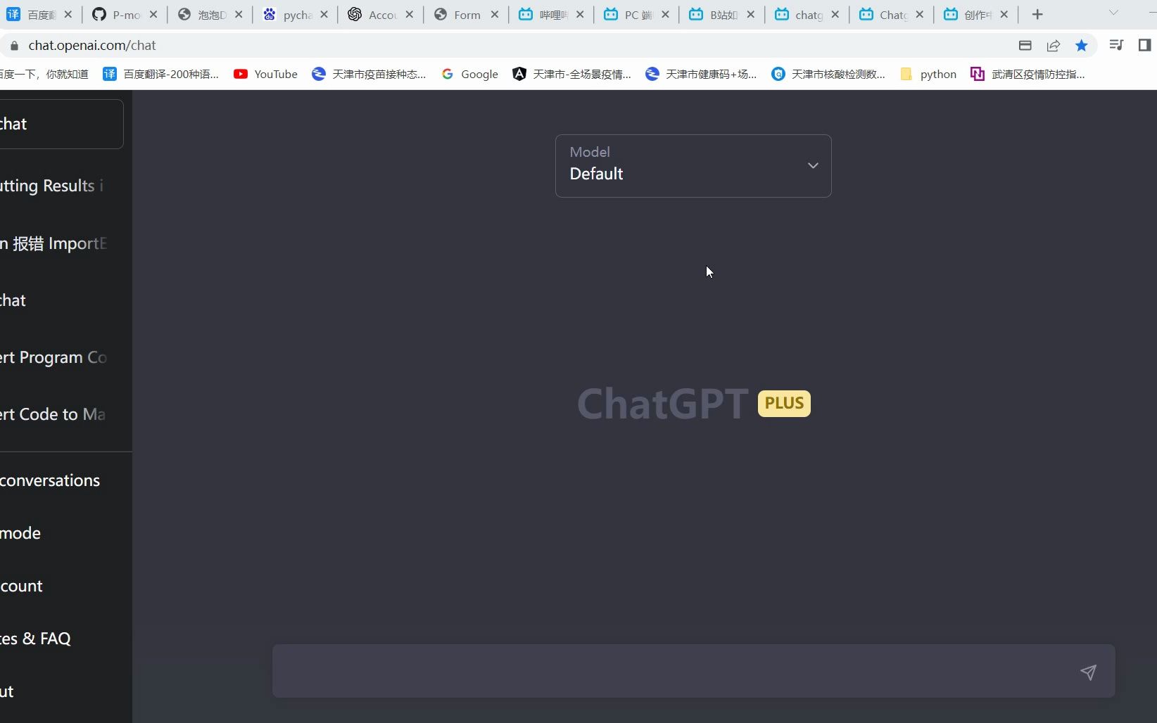 chatgpt中文-chatGPT中文版下载