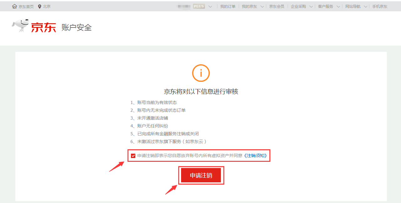 飞机怎么注销账户-飞机怎么注销账户安卓系统