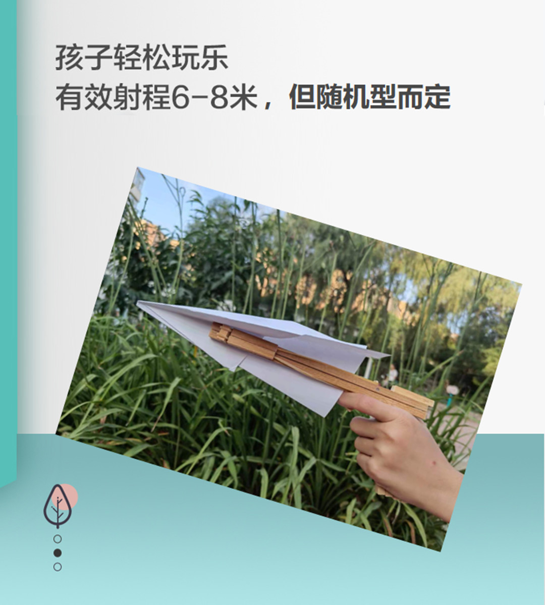 纸飞机发射器乐高教案-纸飞机发射器乐高大颗粒教案