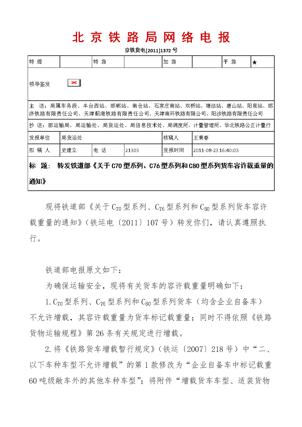 电报猴的完整录音字幕-电报猴的完整录音无消音