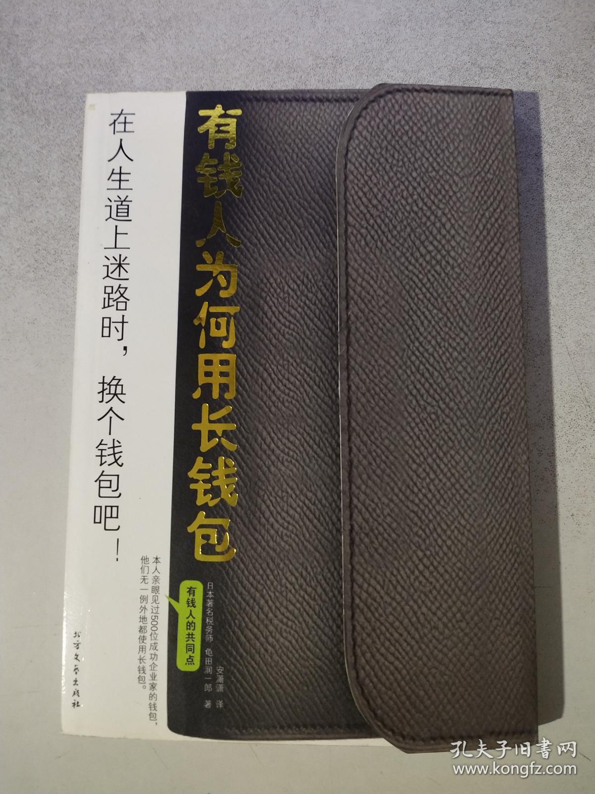 还有多少人用钱包-2021年还有人用钱包吗