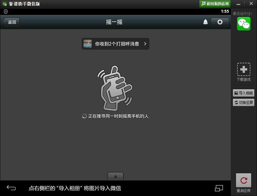 飞机下载了无法登录微信-飞机下载了无法登录微信怎么办