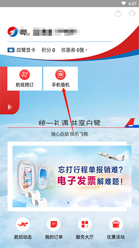 飞机软件英文名叫什么-管家婆软件英文名叫什么
