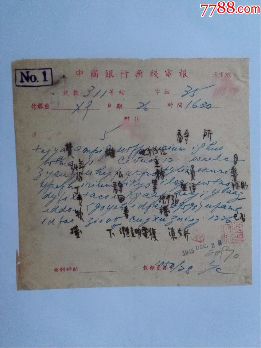 抗日战争电报内容-抗日战争时期电报的传输距离
