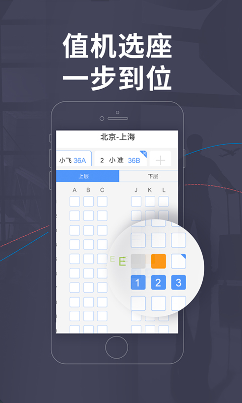 飞机聊天app下载安卓-飞机聊天app下载安卓官网app下载