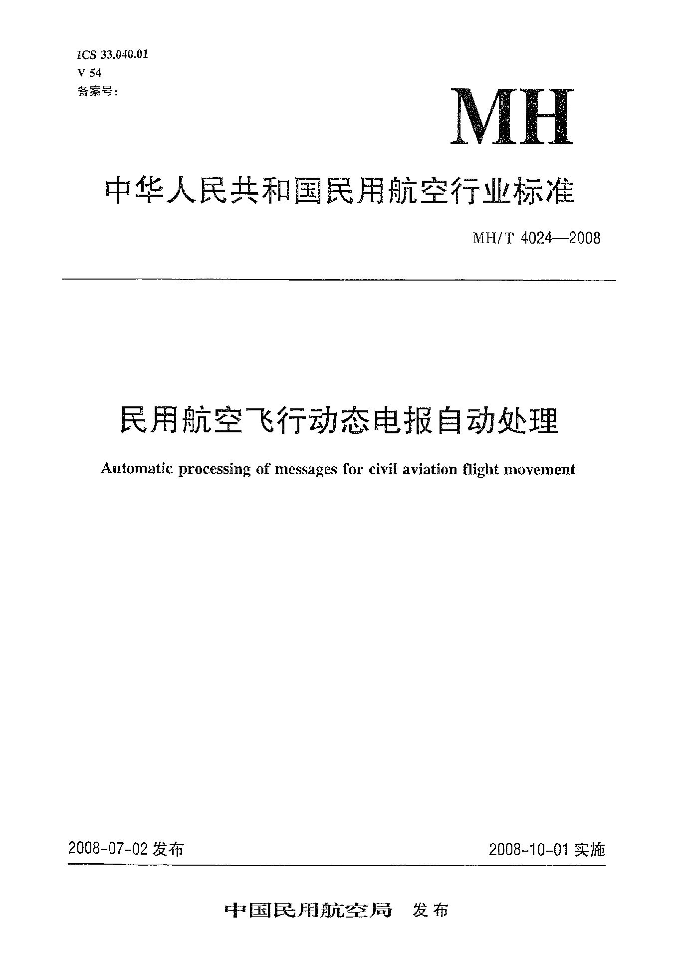 民航货运电报的格式和范文-民航货运电报的格式和范文是什么