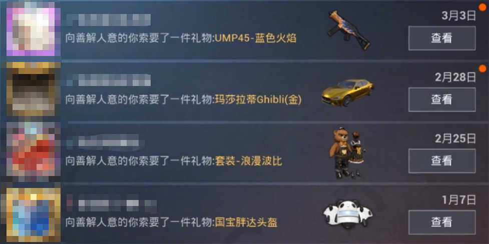 关于和平精英那些骂人变成电报员的信息
