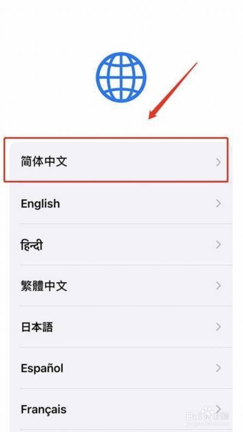 苹果中文怎么设置-iphone中文怎么设置