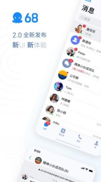 国际视频聊天软件app-国际视频聊天软件app推荐
