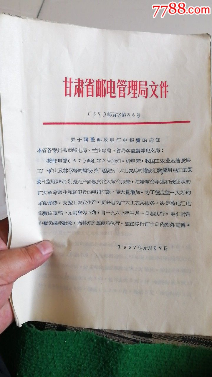 电报字体格式-电报的报字怎么写