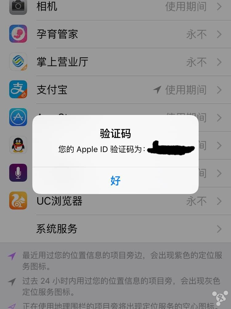 苹果手机下载软件收不到验证码-iphone下载app收不到验证码