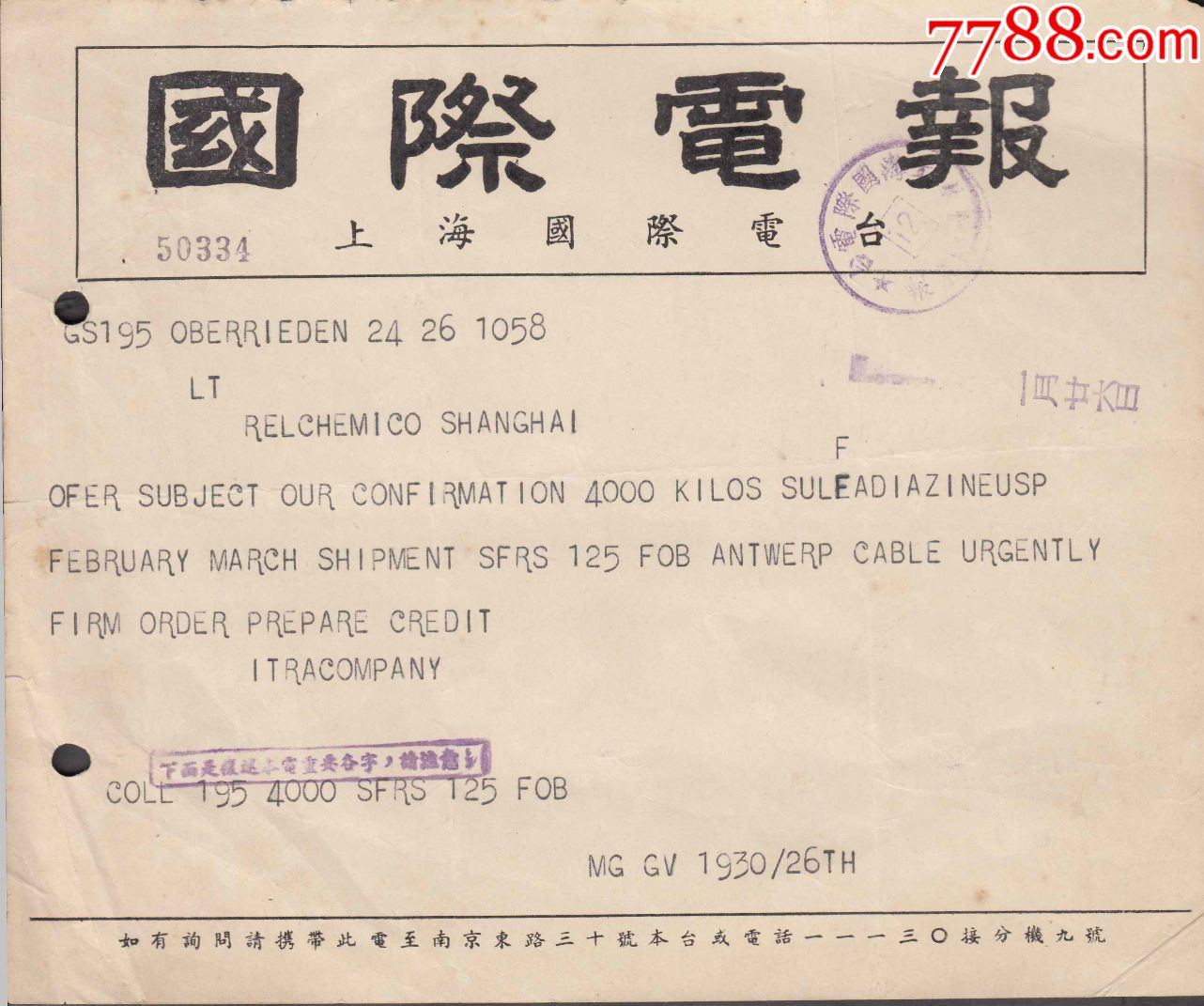 如何写电报-如何写电报稿
