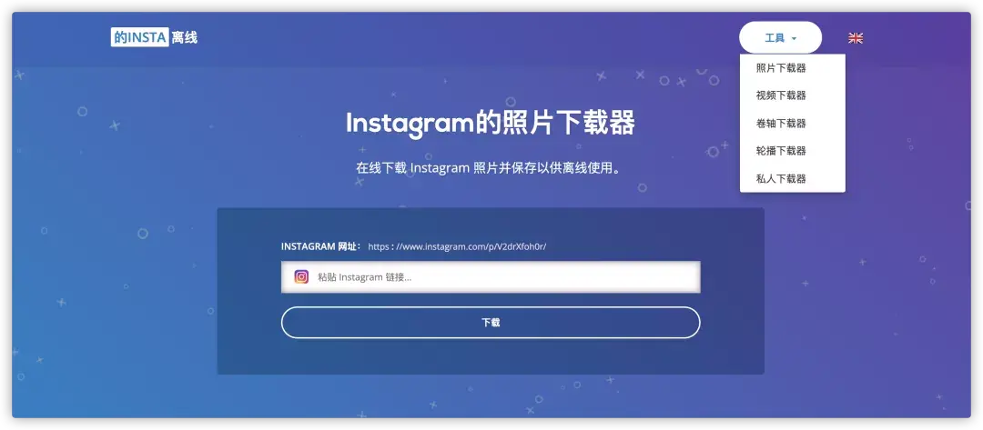 instagram下载链接最新版-instagram下载链接vivo