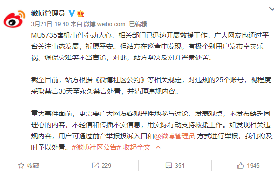 飞机怎么解除封禁-飞机号封禁怎么解决