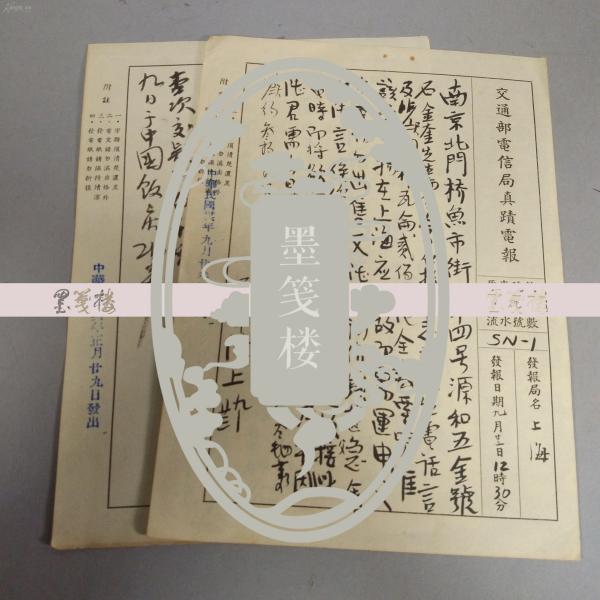 电报哪年结束的-电报哪一年取消的