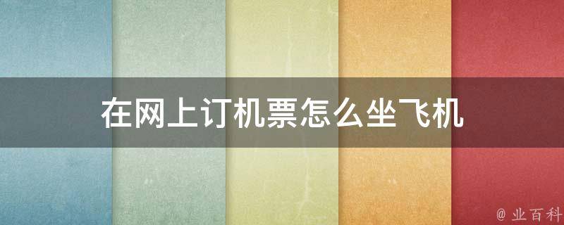飞机收不到短信-飞机收不到短信验证码,别的软件可以收到这是咋回事