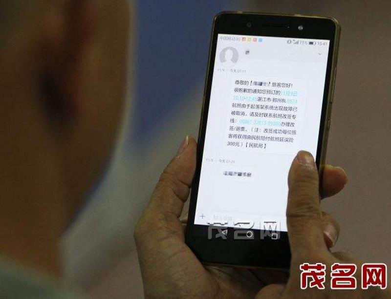 飞机收不到短信-飞机收不到短信验证码,别的软件可以收到这是咋回事
