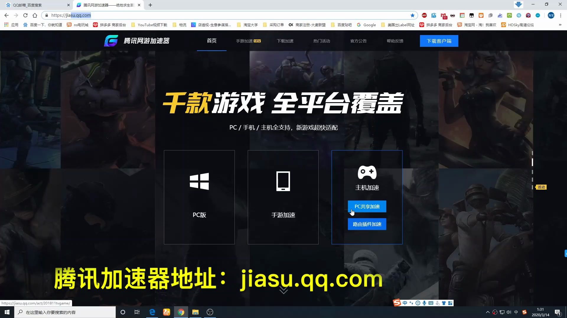 网易uu加速器-网易uu加速器下载