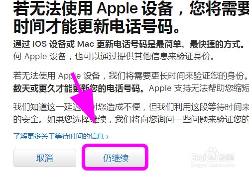 苹果手机下载软件收不到验证码-苹果手机下载软件需要验证但是看不到验证码