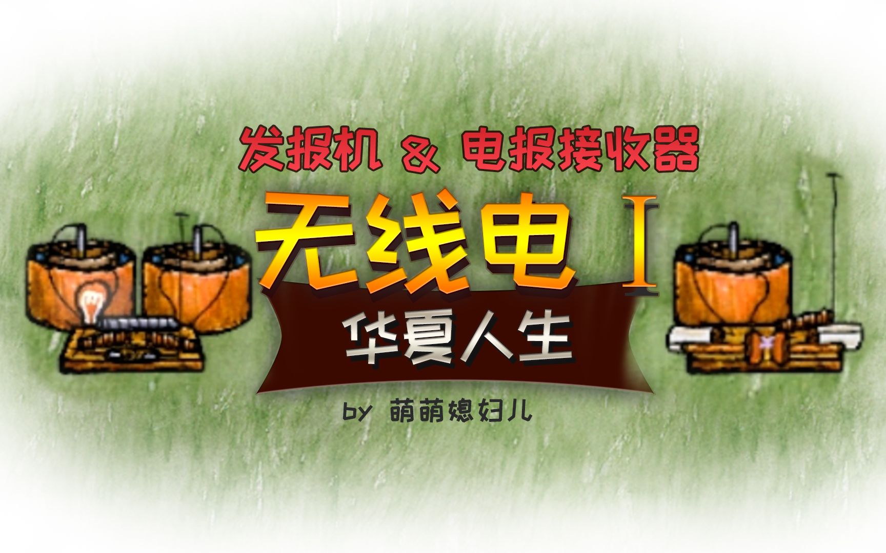 电报去哪里发-电报是怎么发的敲击