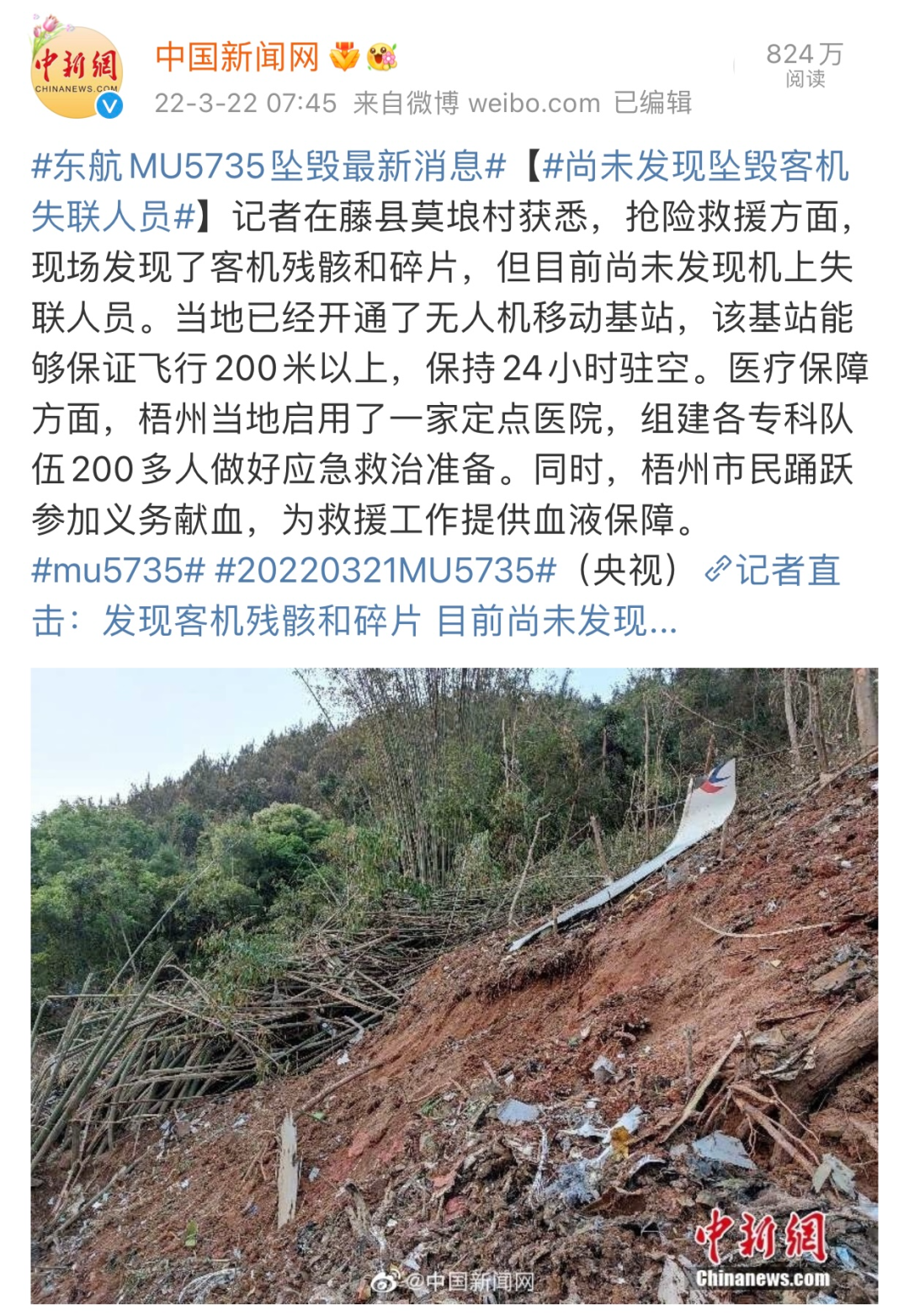 mu5735航班坠毁原因-mu5735航班坠毁原因分析