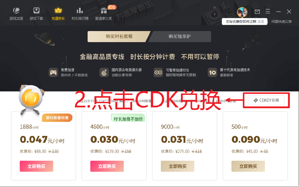 雷轰加速器有病毒吗-雷轰加速器有病毒吗怎么解决