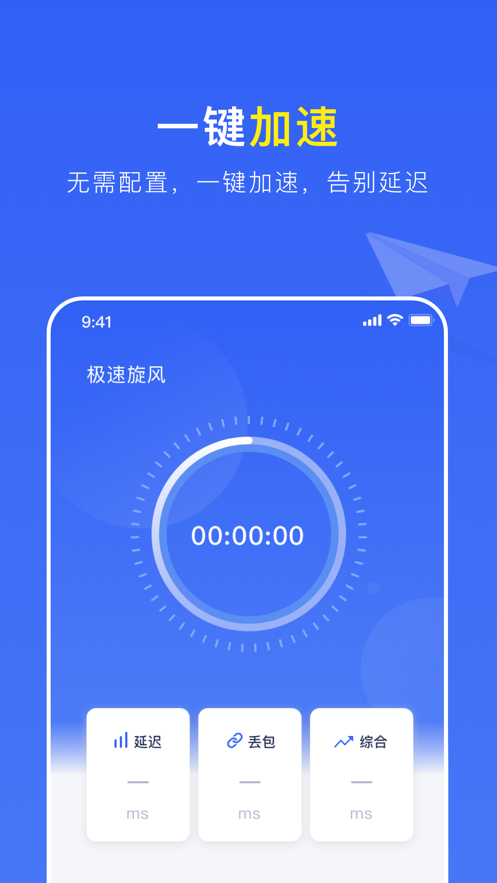 小牛加速器最新版本官方下载安装-小牛加速器最新版本官方下载安装baseapk111