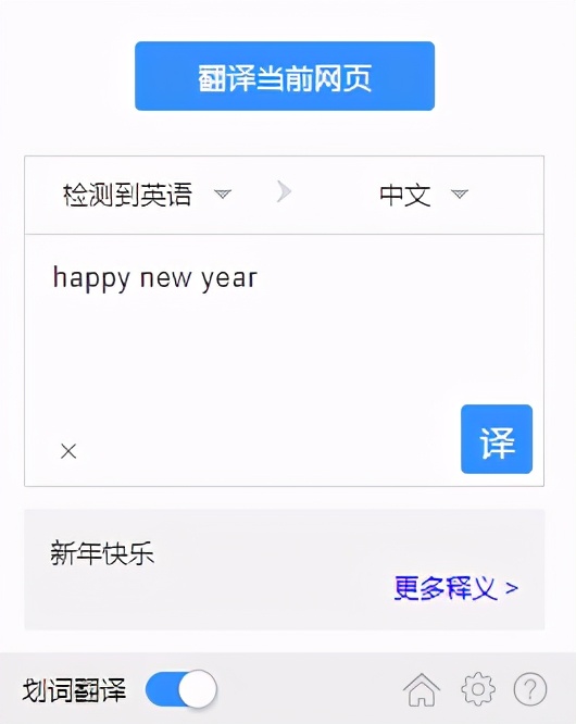 翻译在线-翻译在线翻译器