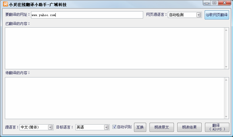 翻译在线-翻译在线翻译器
