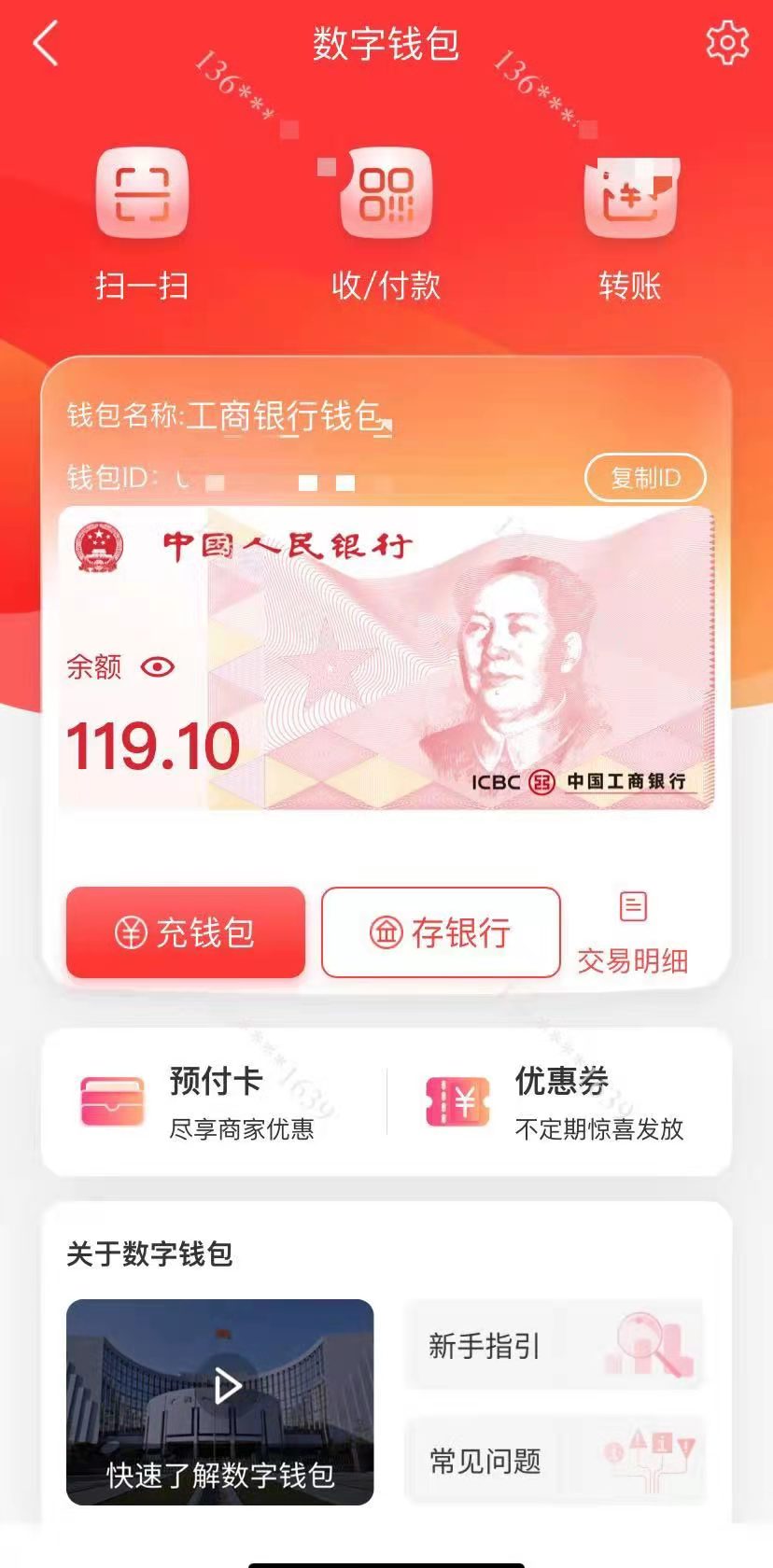 数字钱包排名-数字钱包排名榜