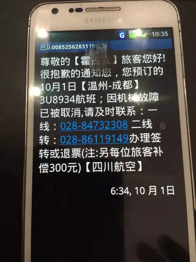 小飞机收不到验证码-飞机收不到验证码怎么回事