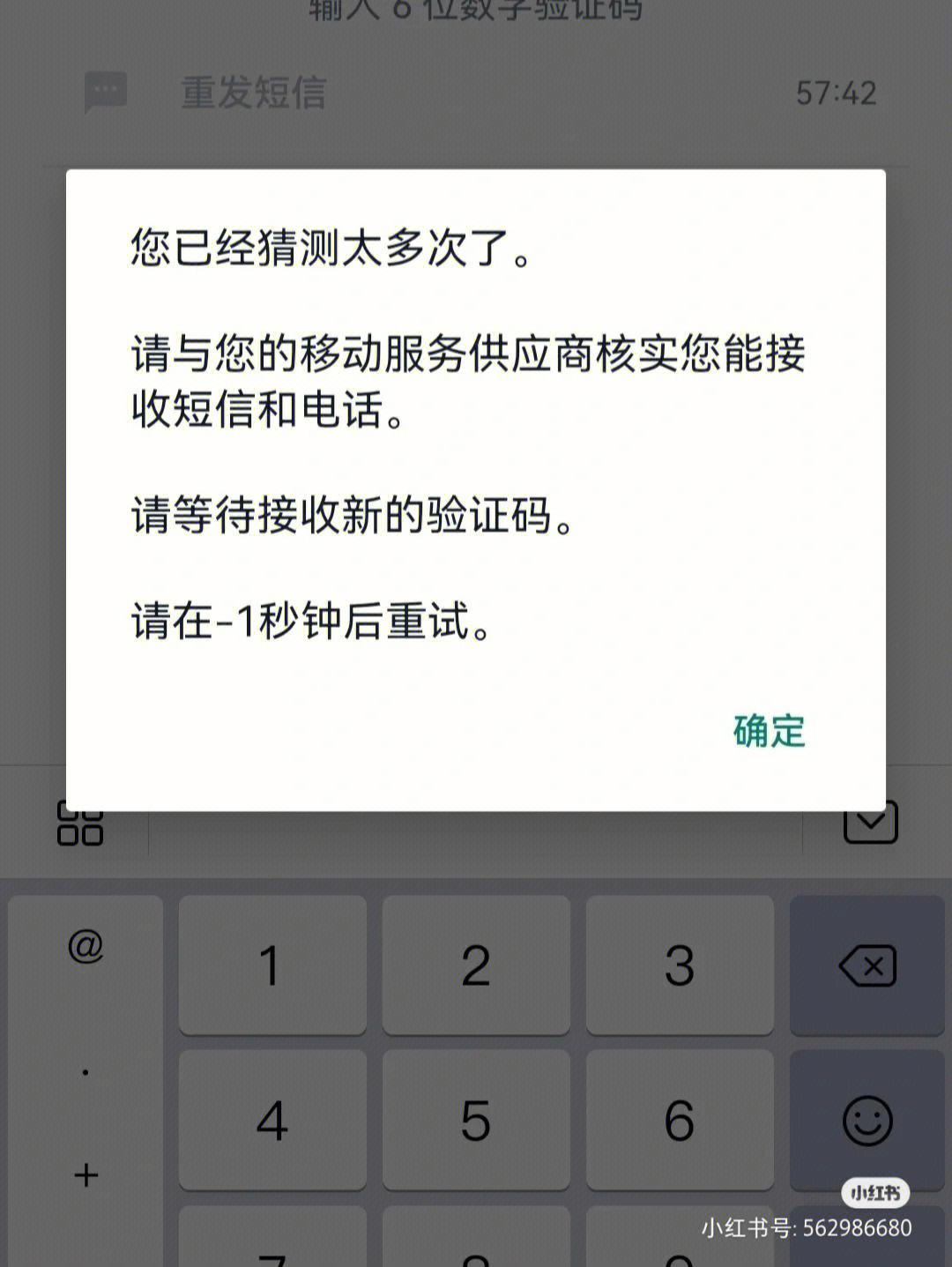 短信验证码平台app-手机短信验证码平台app