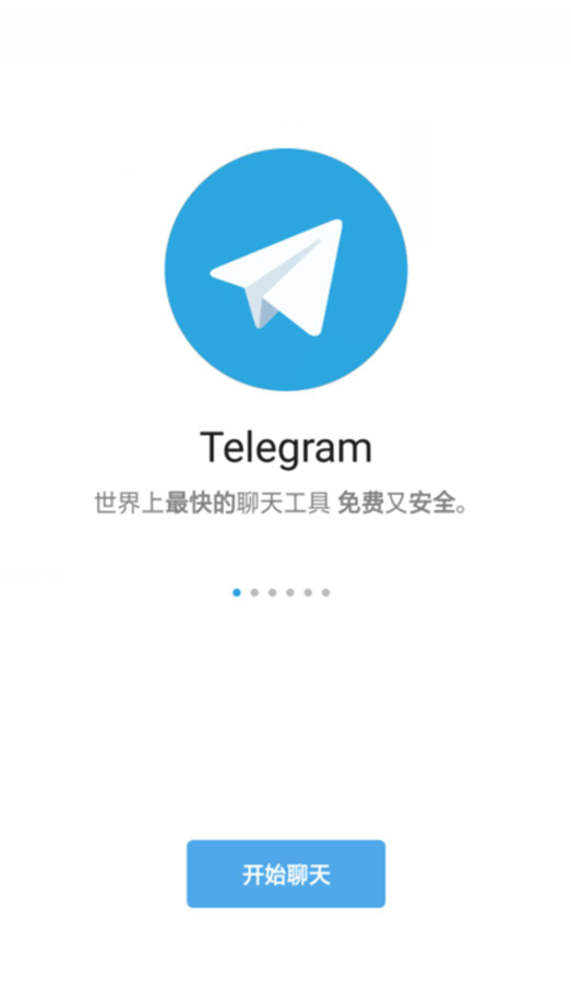iostele-iostelegram怎么设置汉语
