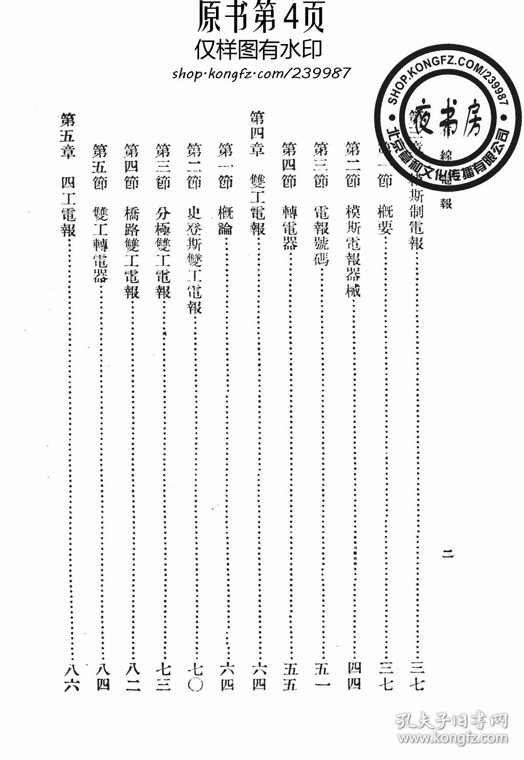 有线电报是什么时候发明的-有线电报什么时候在中国出现