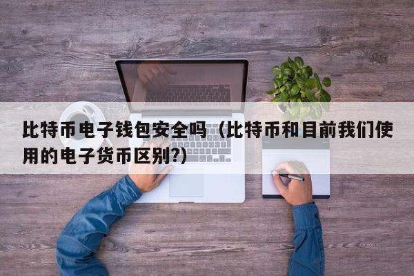 数字钱包最好听名字-数字钱包最好听名字叫什么