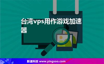 免费vps试用7天加速器苹果-免费vps试用7天加速器苹果手机