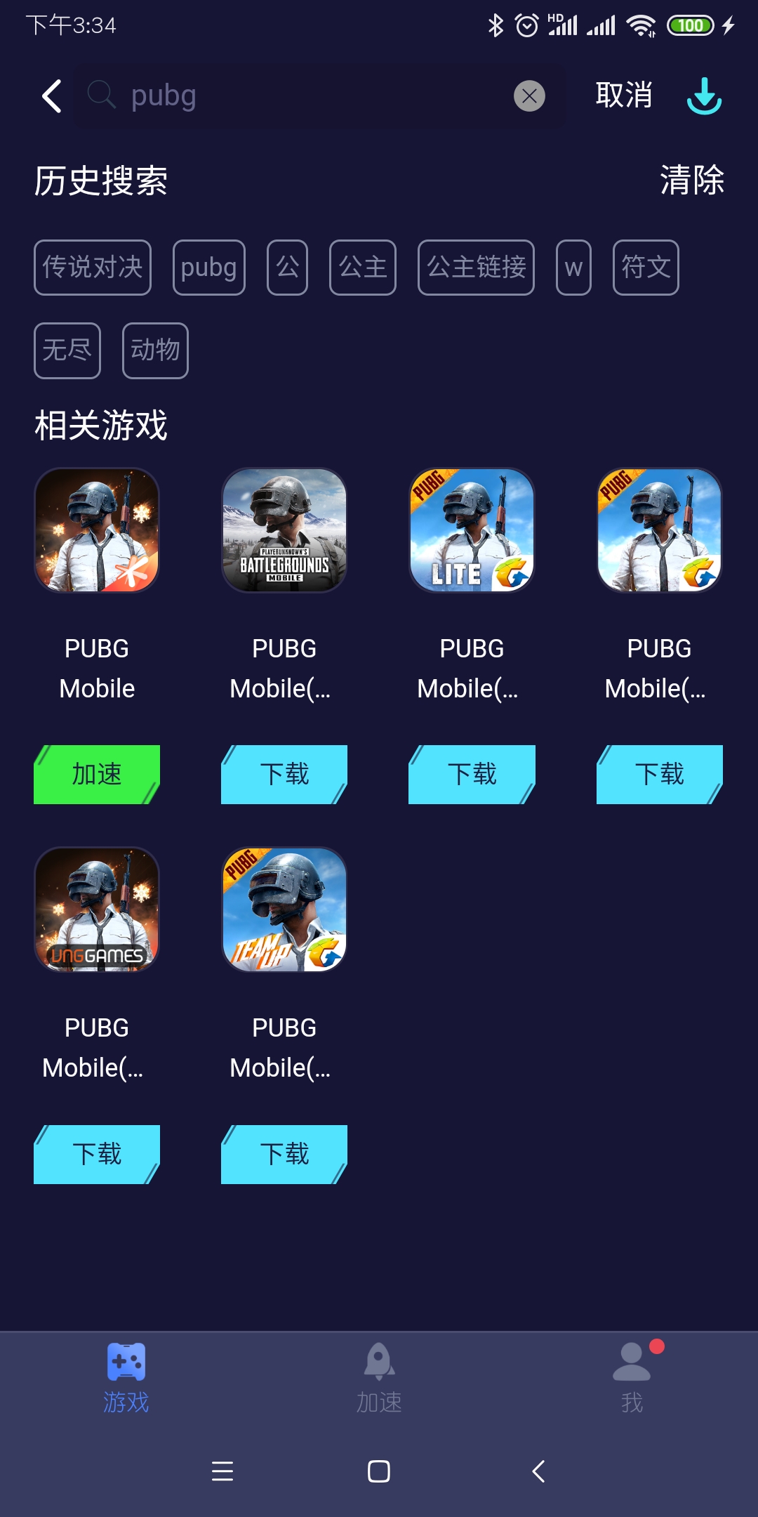 苹果怎么下载pubg国际服-苹果怎么下载pubg国际服体验服
