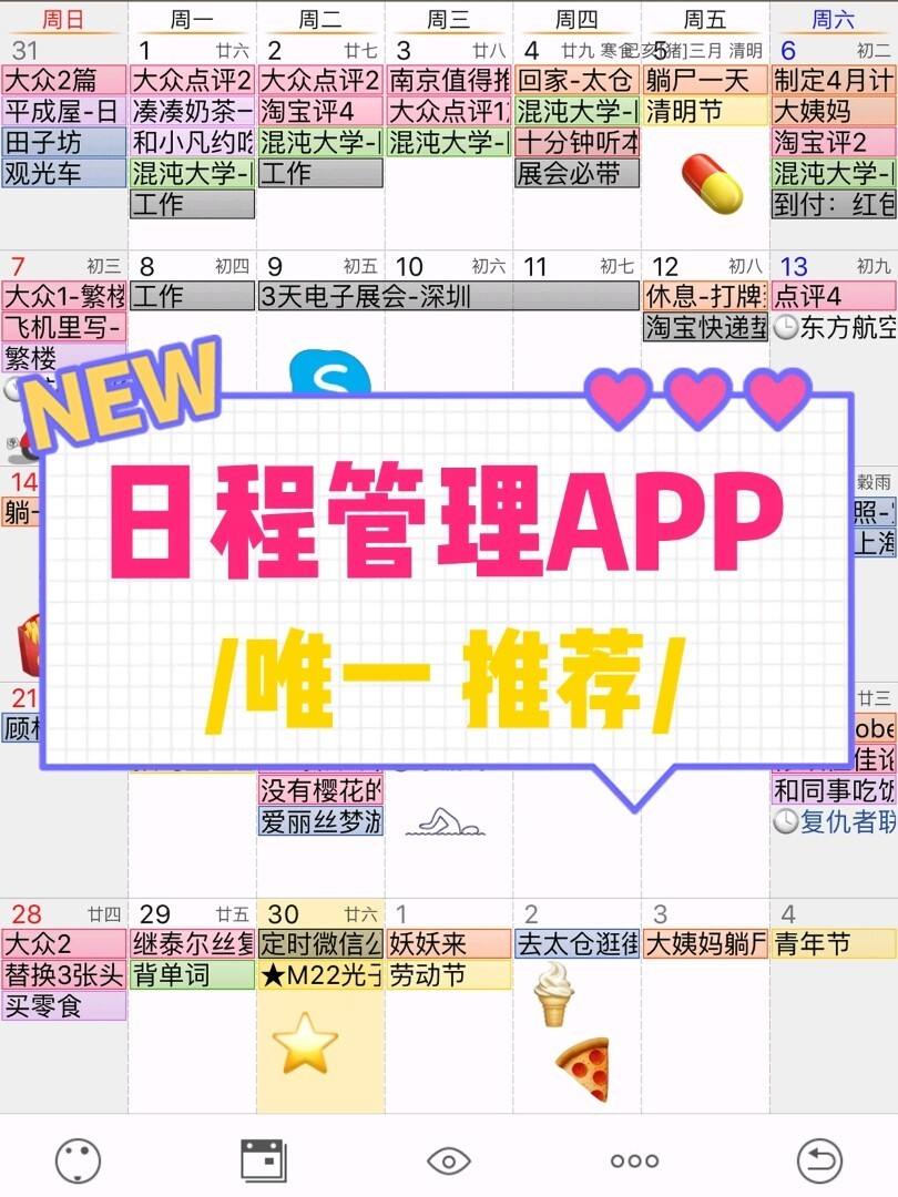 安卓日程管理软件哪个好-安卓手机电脑管理软件哪个好