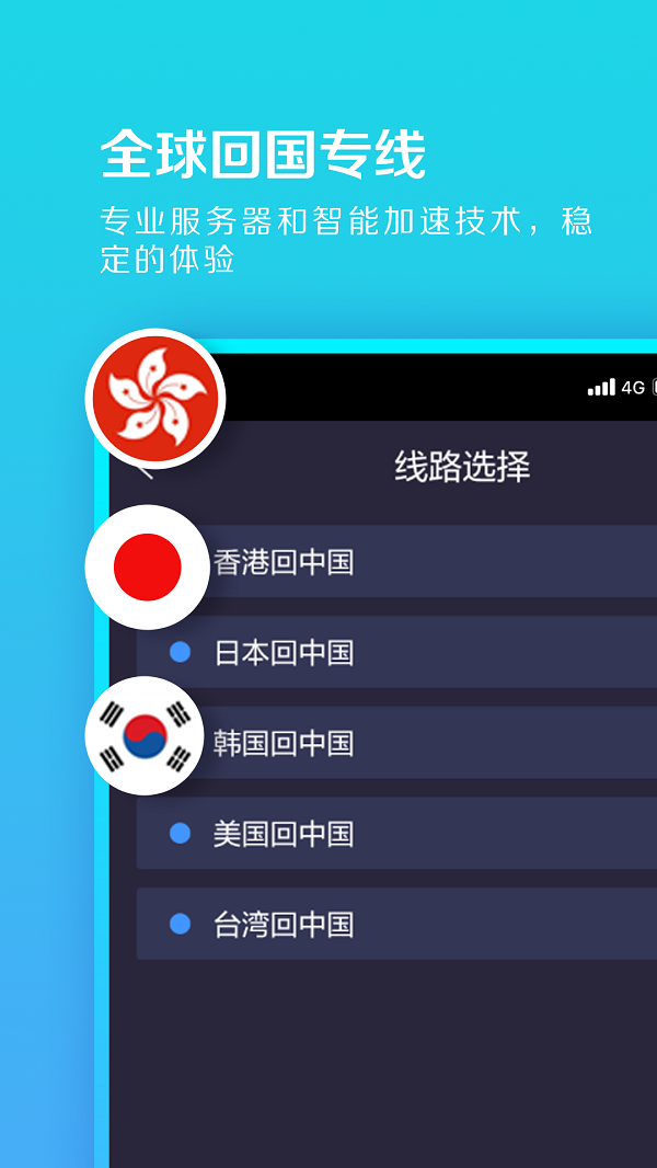 飞机app聊天软件下载加速器安卓-飞机app聊天软件下载加速器安卓免费