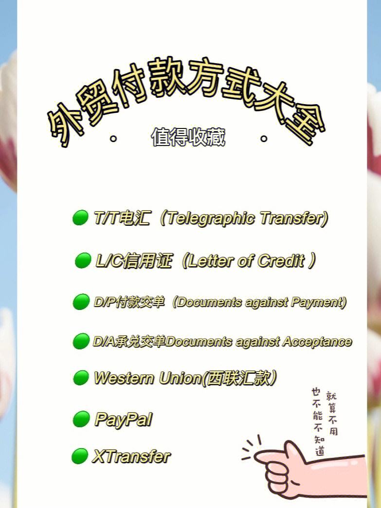 Xtransfer手续费-xtransfer手续费很贵吗