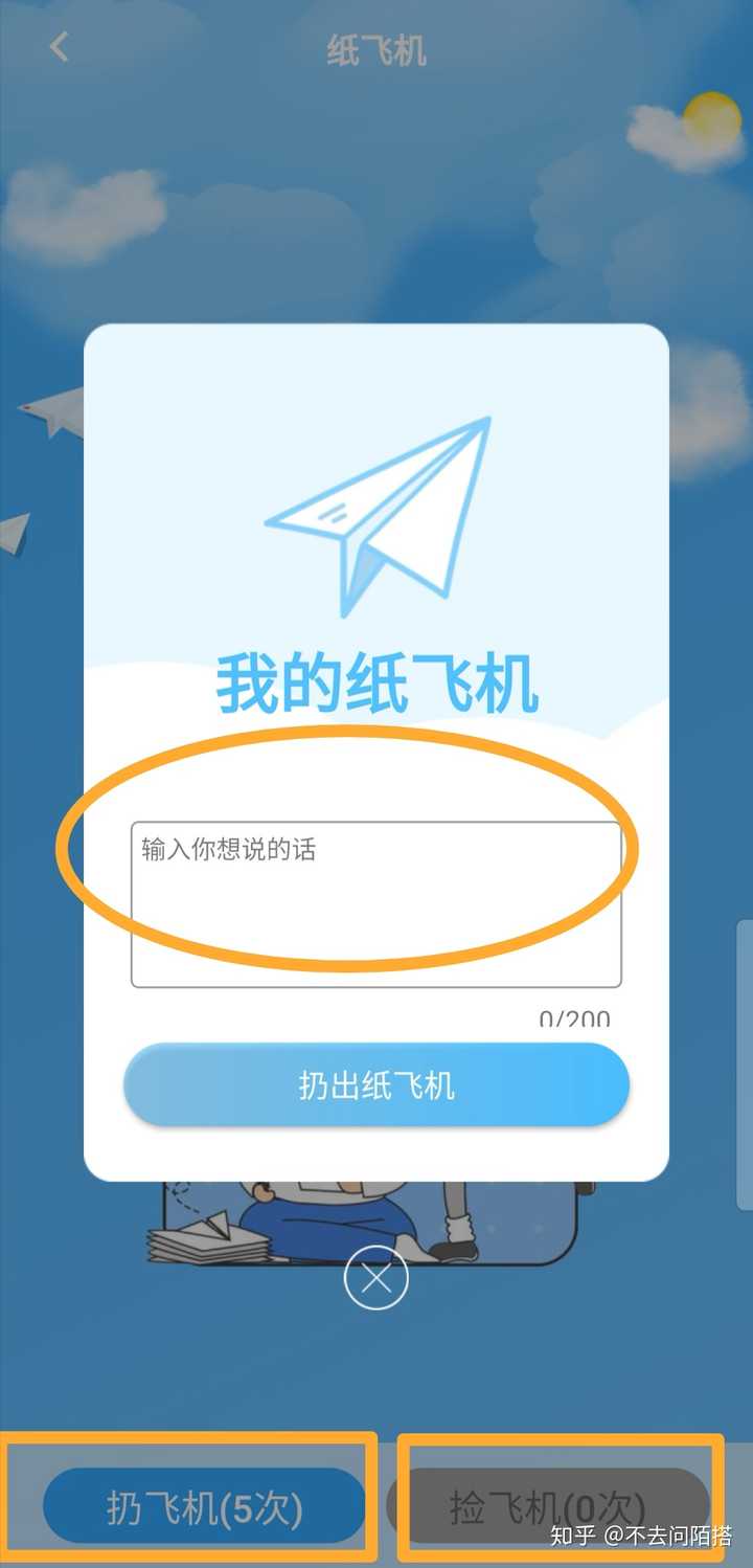 飞机app验证失败怎么回事-飞机app验证失败怎么回事啊