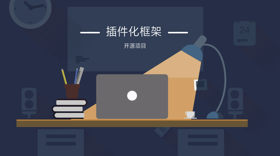 android插件化-Android插件化框架有哪些