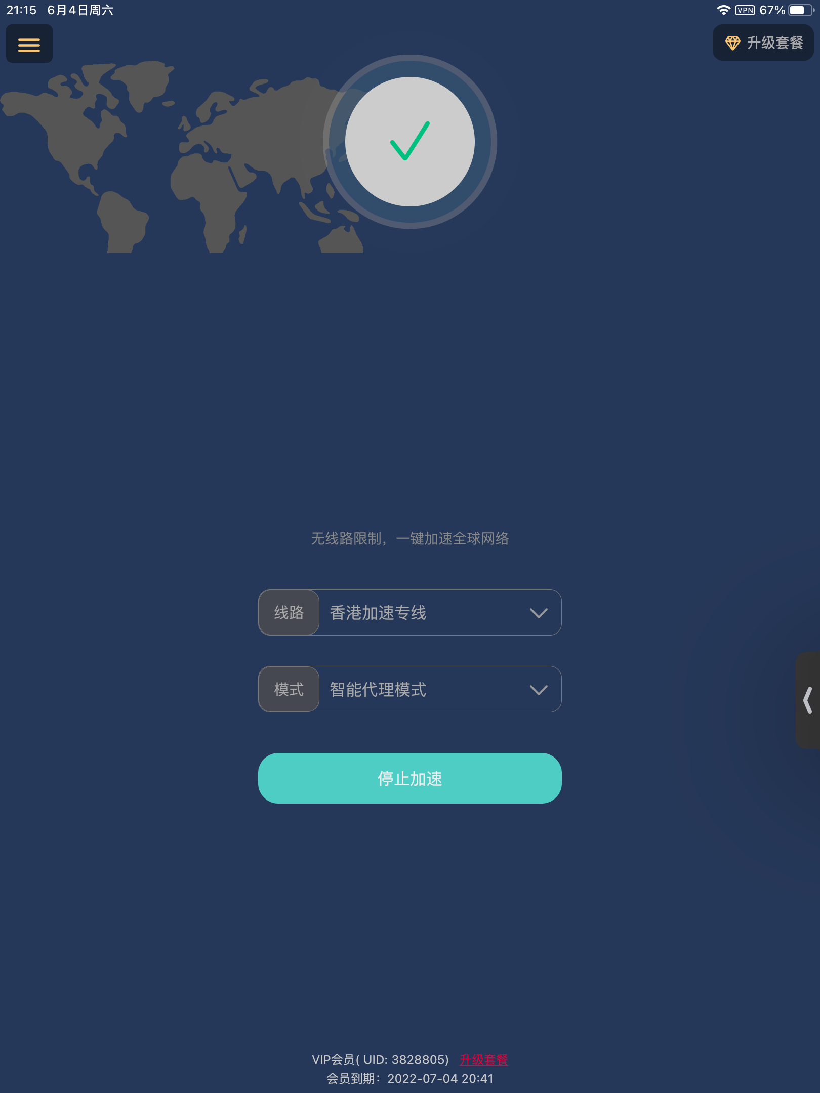 insgream官方网下载加速器-insgream官方网下载加速器免费