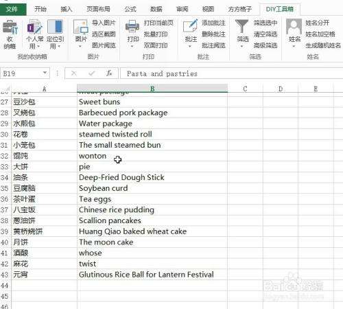 纸飞机如何翻译中文-纸飞机翻译中文付费的吗