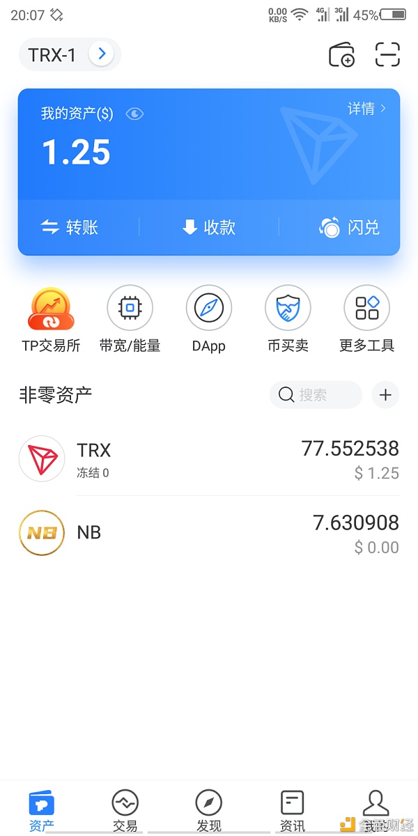 tp钱包企业版下载-tp钱包app官方版