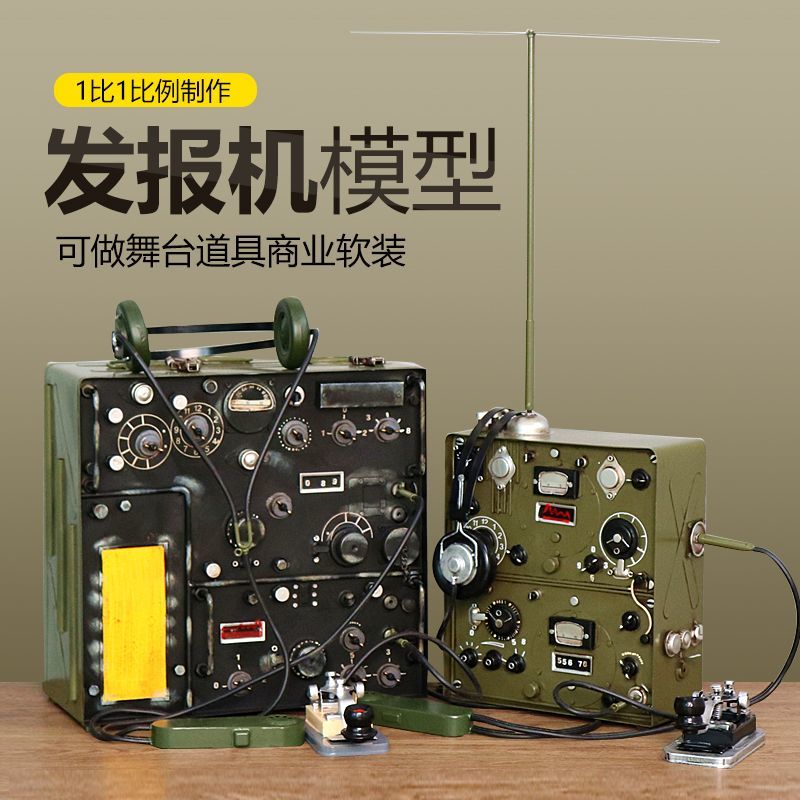 发电报声音道具-发电报的声音设为铃声