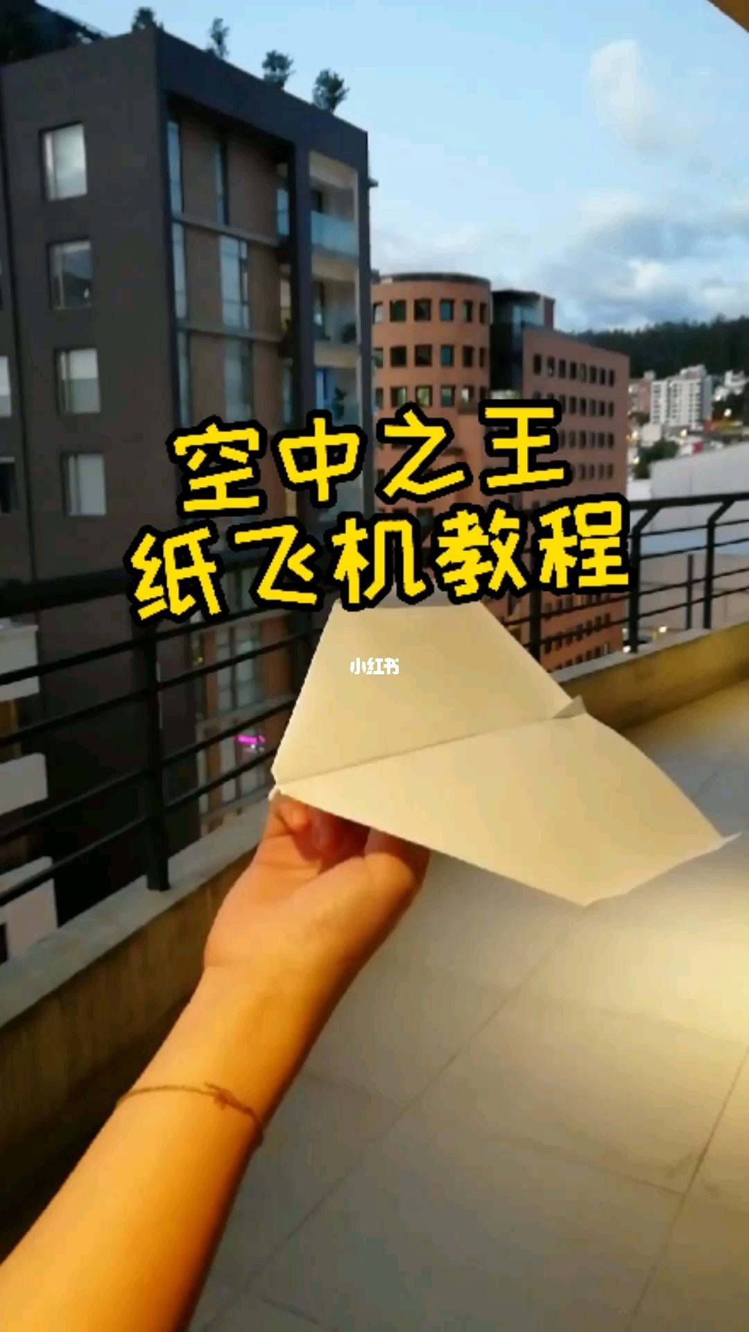 播放做纸飞机的教程-播放做纸飞机的教程图片