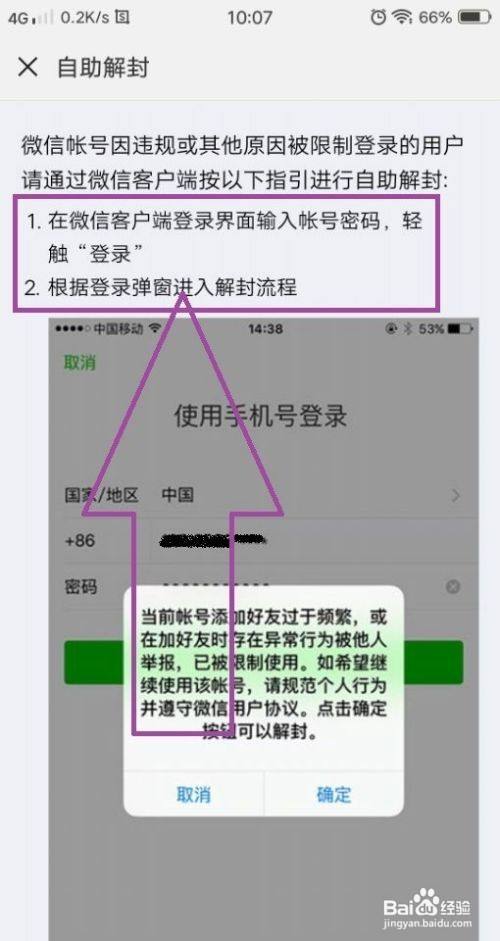 飞机怎么解封帐号-飞机账号被怎么解开