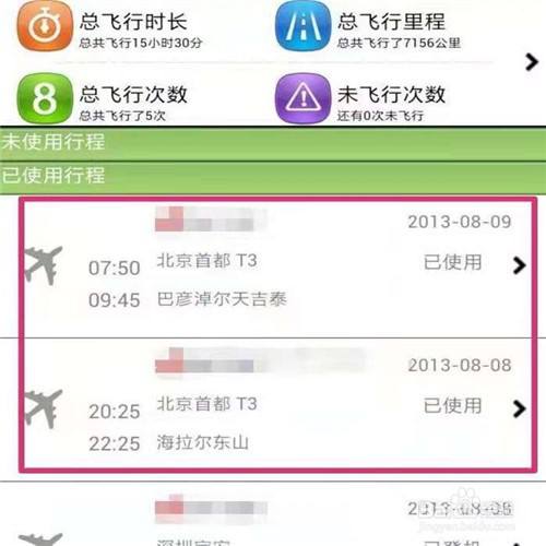 飞机聊天软件官网下载-飞机聊天软件官网下载苹果版